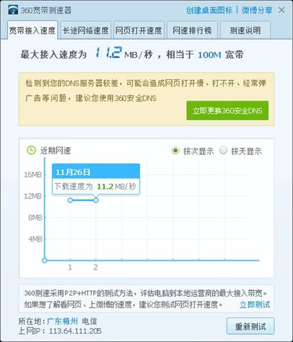 网速不稳定是什么原因,为什么有的网站不稳定呢。 网站建设公司 网速不稳定是什么原因,为什么有的网站不稳定呢。 网速不稳定是什么原因,为什么有的网站不稳定呢。 网站建设公司