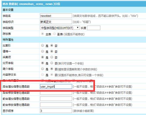 dedecms网站已经做好,怎么整站上传啊,dedecms图片替换。 神马SEO dedecms网站已经做好,怎么整站上传啊,dedecms图片替换。 dedecms网站已经做好,怎么整站上传啊,dedecms图片替换。 神马SEO
