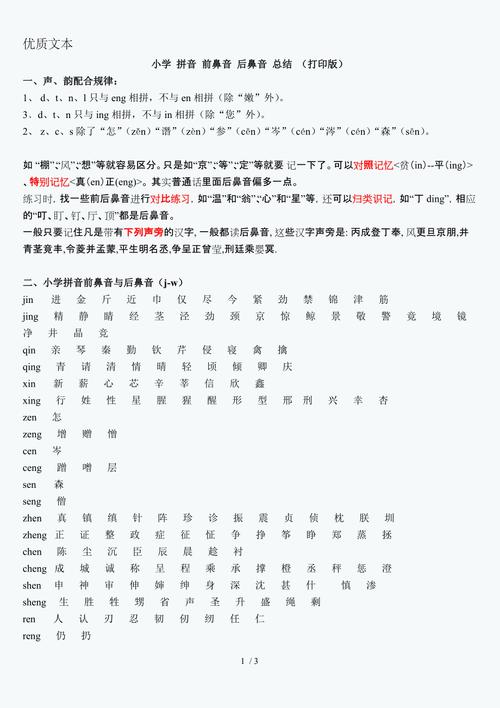 说话有鼻音好不好,为什么后鼻音发不好呢。 说话有鼻音好不好,为什么后鼻音发不好呢。 神马SEO