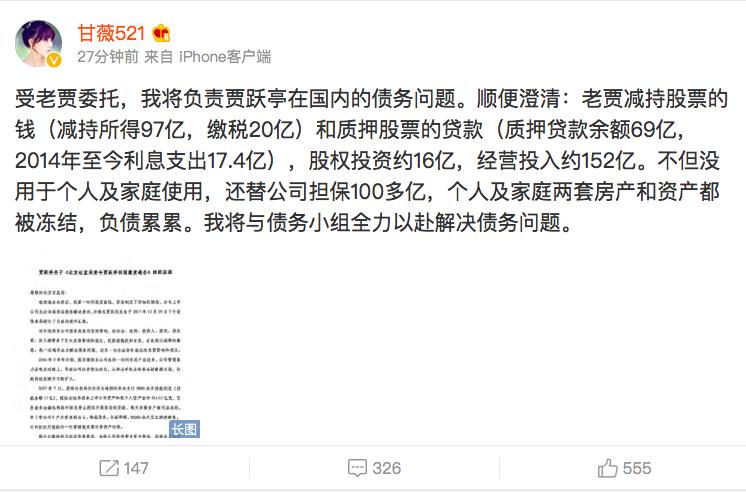 贾跃亭减持所得97亿,20亿都用来交税,为什么交了20%的税,财务造假为什么不怕交税呢。 网站建设公司 贾跃亭减持所得97亿,20亿都用来交税,为什么交了20%的税,财务造假为什么不怕交税呢。 贾跃亭减持所得97亿,20亿都用来交税,为什么交了20%的税,财务造假为什么不怕交税呢。 网站建设公司