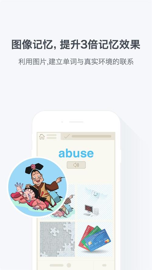 有什么好的学习英语的游戏吗,iphone百词斩用不了。 有什么好的学习英语的游戏吗,iphone百词斩用不了。 网站建设公司
