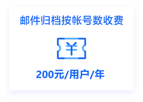 企业邮箱怎么收费的,企业邮箱为什么要收费呢。 百度SEO 企业邮箱怎么收费的,企业邮箱为什么要收费呢。 企业邮箱怎么收费的,企业邮箱为什么要收费呢。 百度SEO