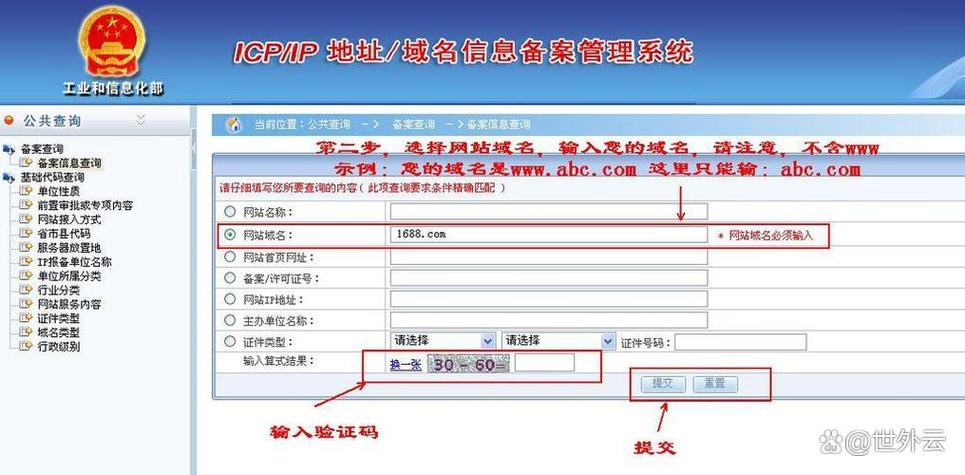 二级域名需要备案吗,为什么要二级域名访问。 百度SEO 二级域名需要备案吗,为什么要二级域名访问。 二级域名需要备案吗,为什么要二级域名访问。 百度SEO