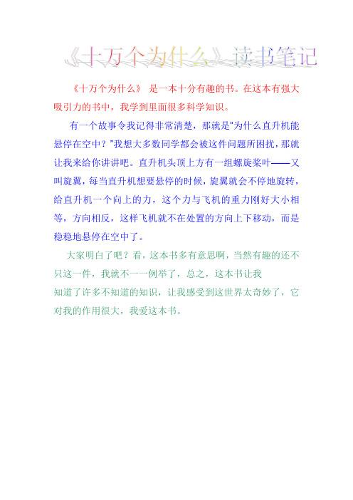 十万个为什么里面盖瑞的特点,十万个为什么的科学奥秘是什么。 百度SEO 十万个为什么里面盖瑞的特点,十万个为什么的科学奥秘是什么。 十万个为什么里面盖瑞的特点,十万个为什么的科学奥秘是什么。 百度SEO