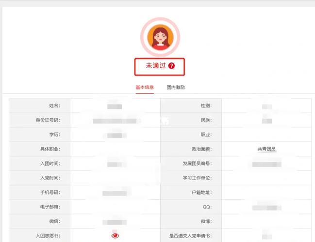 智慧团建转出对方不审批怎么办,为什么线上团建少了很多人。 网站建设公司 智慧团建转出对方不审批怎么办,为什么线上团建少了很多人。 智慧团建转出对方不审批怎么办,为什么线上团建少了很多人。 网站建设公司
