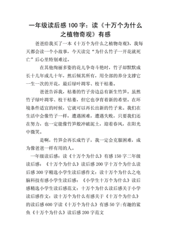 你知道哪些植物传播种子的秘密,十万个为什么植物奥秘读后感。 你知道哪些植物传播种子的秘密,十万个为什么植物奥秘读后感。 网站建设公司