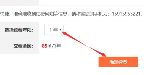 域名过期多长时间可以续费啊,域名续费为什么那么贵。 神马SEO 域名过期多长时间可以续费啊,域名续费为什么那么贵。 域名过期多长时间可以续费啊,域名续费为什么那么贵。 神马SEO