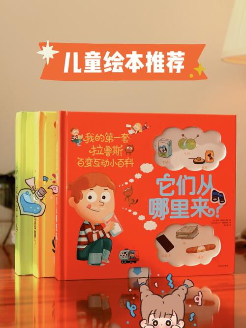 一本真正意义上的图画书包含哪三个基本要素,十万个为什么手绘图画书。