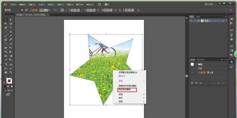 ai里为什么建立剪切蒙版是透明,ps蒙版为什么擦出来有透明效果。 必应SEO ai里为什么建立剪切蒙版是透明,ps蒙版为什么擦出来有透明效果。 ai里为什么建立剪切蒙版是透明,ps蒙版为什么擦出来有透明效果。 必应SEO