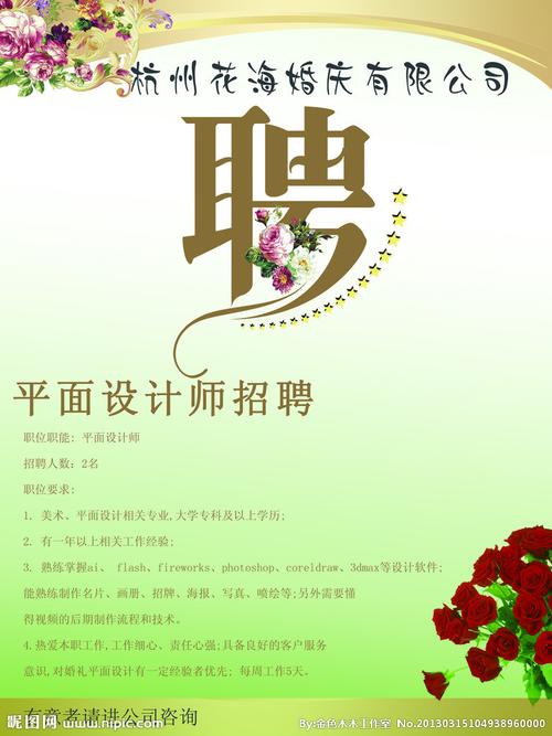 现在有些单位招聘网页设计师为什么招聘条件里要加上精通Flash这个软件,为什么选择网页设计师这个岗位。 必应SEO 现在有些单位招聘网页设计师为什么招聘条件里要加上精通Flash这个软件,为什么选择网页设计师这个岗位。 现在有些单位招聘网页设计师为什么招聘条件里要加上精通Flash这个软件,为什么选择网页设计师这个岗位。 必应SEO