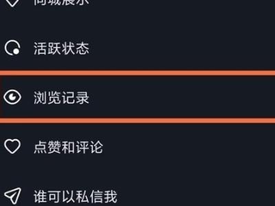 为什么我看不到发的抖音上浏览,为什么抖音没有最近浏览记录。 为什么我看不到发的抖音上浏览,为什么抖音没有最近浏览记录。 必应SEO