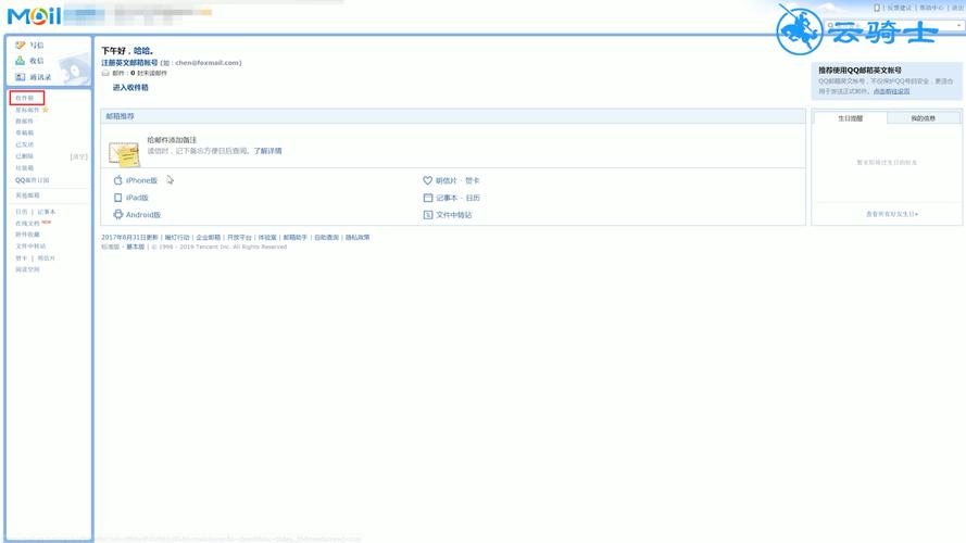 QQ邮箱、网易邮箱等为什么不在打开时直接显示收件箱,为什么我的qq邮箱里的收件箱里的邮件打不开了。 QQ邮箱、网易邮箱等为什么不在打开时直接显示收件箱,为什么我的qq邮箱里的收件箱里的邮件打不开了。 神马SEO
