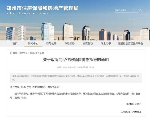 取消备案价什么意思,为什么要撤销备案呢。 百度SEO 取消备案价什么意思,为什么要撤销备案呢。 取消备案价什么意思,为什么要撤销备案呢。 百度SEO