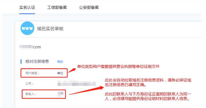如何拥有域名的所有权,为什么要域名实名认证。 如何拥有域名的所有权,为什么要域名实名认证。 网站建设公司