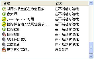 qq还在线，但是在任务栏上不显示，是怎么回事,为什么qq在线但是图标显示离开状态。 qq还在线，但是在任务栏上不显示，是怎么回事,为什么qq在线但是图标显示离开状态。 SEO关键词