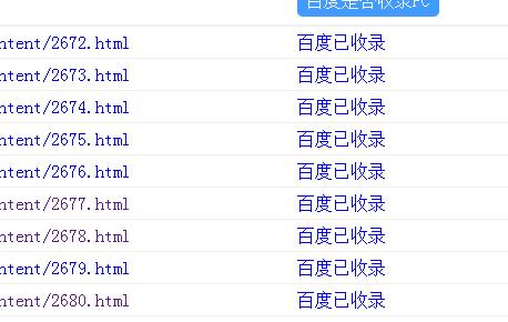 为什么上午发的文章，百度收录后的两个三个小时，再查询又没了,为什么文章收录不了。 为什么上午发的文章，百度收录后的两个三个小时，再查询又没了,为什么文章收录不了。 SEO关键词