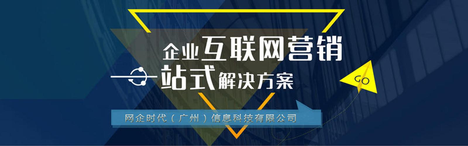 广州时代网络有限公司_广州时代信息科技有限公司。 广州时代网络有限公司_广州时代信息科技有限公司。 网站建设公司