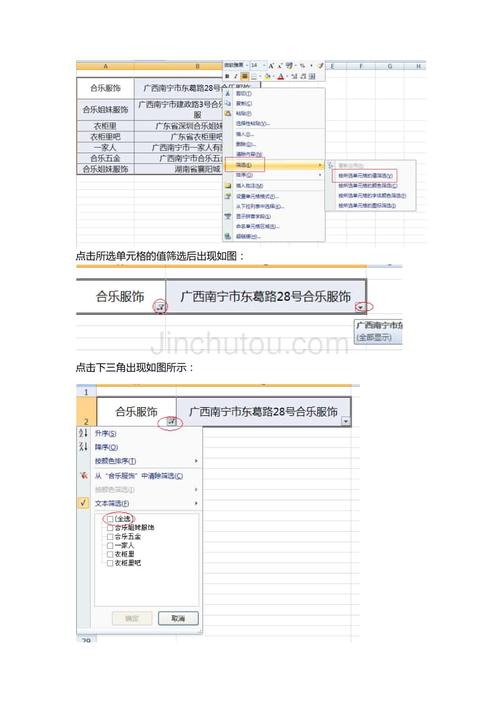 如何筛选关键词_如何筛选关键词的数据。 如何筛选关键词_如何筛选关键词的数据。 SEO关键词