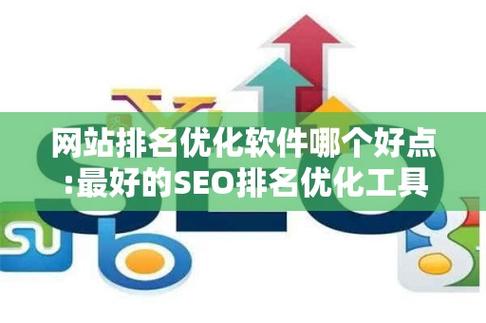 网站排名优化下载什么软件_网站排名优化下载什么软件最好。 网站排名优化下载什么软件_网站排名优化下载什么软件最好。 必应SEO