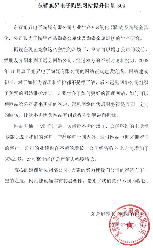 东营远见网络公司_东营远见网络公司地址。 网站建设公司 东营远见网络公司_东营远见网络公司地址。 东营远见网络公司_东营远见网络公司地址。 网站建设公司