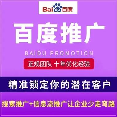 百度竞价推广关键词_百度竞价推广关键词可以带地域词吗。 百度竞价推广关键词_百度竞价推广关键词可以带地域词吗。 SEO关键词