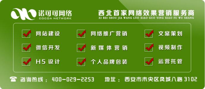 西安网络推广公司哪家好_西安网络推广公司网络推广。 西安网络推广公司哪家好_西安网络推广公司网络推广。 网站建设公司