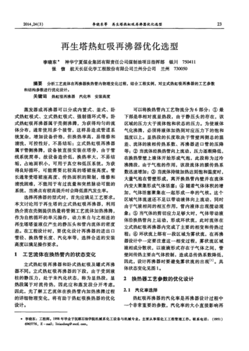 化工关键词优化_化工过程优化的概念。 SEO关键词 化工关键词优化_化工过程优化的概念。 化工关键词优化_化工过程优化的概念。 SEO关键词