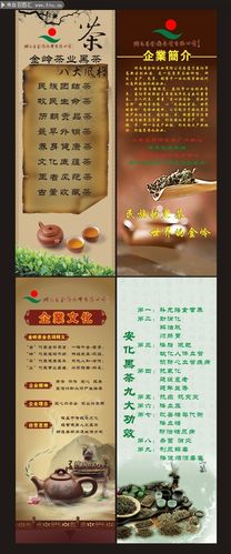 茶叶公司简介模板_茶叶公司简介模板图。 网站建设公司 茶叶公司简介模板_茶叶公司简介模板图。 茶叶公司简介模板_茶叶公司简介模板图。 网站建设公司