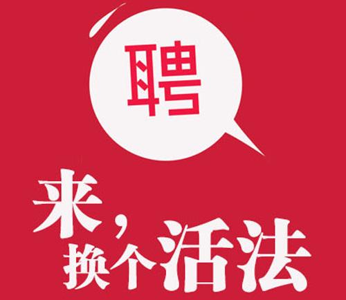 微信重庆总公司_重庆微信主管招聘。 网站建设公司 微信重庆总公司_重庆微信主管招聘。 微信重庆总公司_重庆微信主管招聘。 网站建设公司