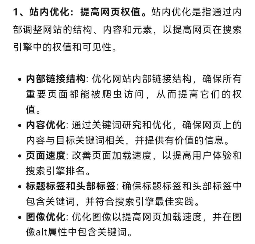 网站内部优化都做什么_概述网站内部优化和外部优化。 网站内部优化都做什么_概述网站内部优化和外部优化。 搜狗SEO