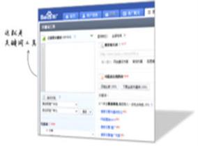 百度关键词工具_百度关键词工具有哪些。 SEO关键词 百度关键词工具_百度关键词工具有哪些。 百度关键词工具_百度关键词工具有哪些。 SEO关键词