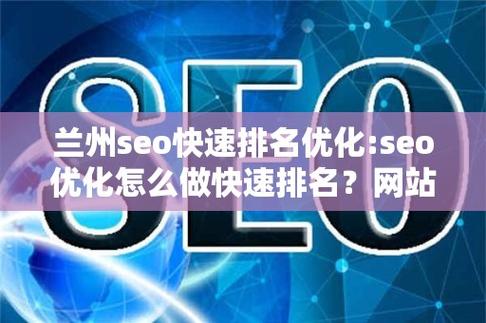 兰州关键词推广_兰州关键词快速排名优化。 SEO关键词 兰州关键词推广_兰州关键词快速排名优化。 兰州关键词推广_兰州关键词快速排名优化。 SEO关键词