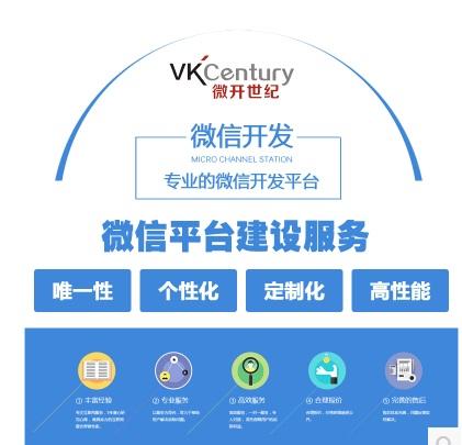 长沙公众号开发公司_长沙公众号开发公司怎么样。 网站建设公司 长沙公众号开发公司_长沙公众号开发公司怎么样。 长沙公众号开发公司_长沙公众号开发公司怎么样。 网站建设公司