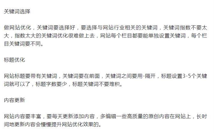 优化网站都有什么工作_优化网站都有什么工作方法。 优化网站都有什么工作_优化网站都有什么工作方法。 必应SEO