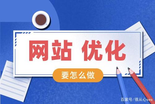 优化网站需要留意什么_优化网站需要留意什么内容。 优化网站需要留意什么_优化网站需要留意什么内容。 SEO关键词