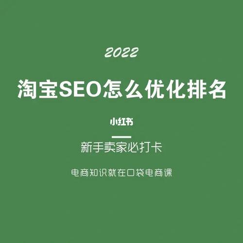 淘宝seo是什么意思网站优化_淘宝seo是什么意思网站优化推广。 淘宝seo是什么意思网站优化_淘宝seo是什么意思网站优化推广。 SEO关键词