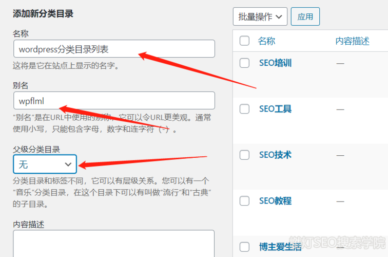 wordpress首页关键词_wordpress怎么关注站点。 wordpress首页关键词_wordpress怎么关注站点。 SEO关键词