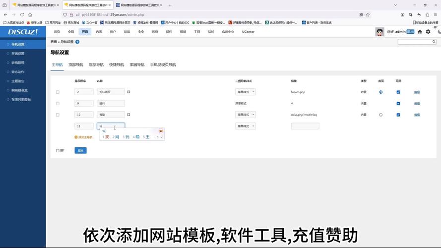 discuz添加关键词_discuz怎么添加diy模块。 discuz添加关键词_discuz怎么添加diy模块。 SEO关键词