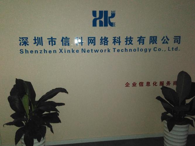 网络公司深圳_深圳网络信息公司。 网络公司深圳_深圳网络信息公司。 网站建设公司