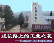 昆明年有限公司_昆明有限公司有哪些。 网站建设公司 昆明年有限公司_昆明有限公司有哪些。 昆明年有限公司_昆明有限公司有哪些。 网站建设公司