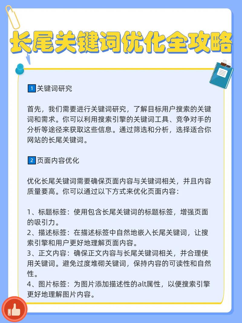 优化关键词推广_优化关键词投放一般过程是。 优化关键词推广_优化关键词投放一般过程是。 SEO关键词