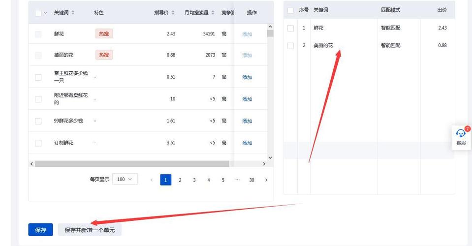 百度关键词估算_百度关键词估算怎么做。 百度关键词估算_百度关键词估算怎么做。 SEO关键词