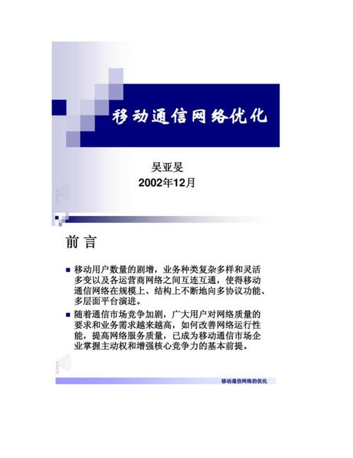 移动网站优化是什么意思_移动网络优化工作的主要内容。 必应SEO 移动网站优化是什么意思_移动网络优化工作的主要内容。 移动网站优化是什么意思_移动网络优化工作的主要内容。 必应SEO
