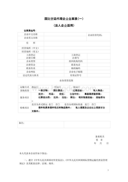公司备案代理人_代理公司备案程序。 网站建设公司 公司备案代理人_代理公司备案程序。 公司备案代理人_代理公司备案程序。 网站建设公司