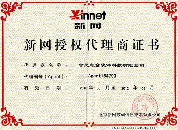 合肥推广app的公司_合肥广推网络科技有限公司。 合肥推广app的公司_合肥广推网络科技有限公司。 网站建设公司