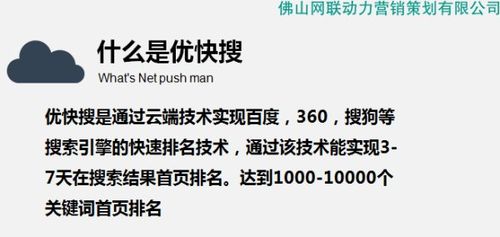 关于金华什么是网站推广优化的信息 关于金华什么是网站推广优化的信息 神马SEO