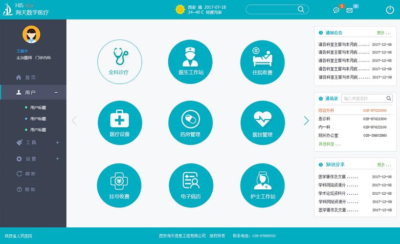 医疗网站优化有什么方法_医疗网站优化有什么方法可以做。 网站建设公司 医疗网站优化有什么方法_医疗网站优化有什么方法可以做。 医疗网站优化有什么方法_医疗网站优化有什么方法可以做。 网站建设公司