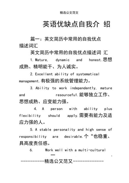 优点关键词英语_优点关键词英语翻译。 SEO关键词 优点关键词英语_优点关键词英语翻译。 优点关键词英语_优点关键词英语翻译。 SEO关键词