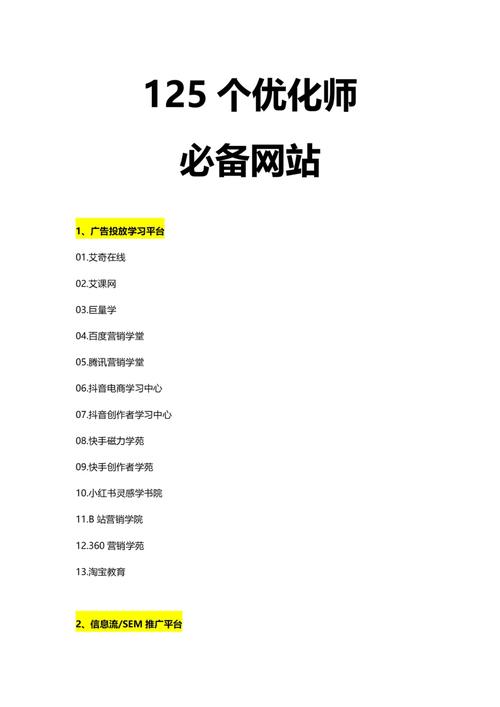 关于网站优化师平台是什么的信息 必应SEO 关于网站优化师平台是什么的信息 关于网站优化师平台是什么的信息 必应SEO