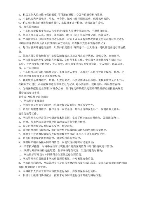 维护优化网站是什么意思_网站维护和优化的岗位职责。 必应SEO 维护优化网站是什么意思_网站维护和优化的岗位职责。 维护优化网站是什么意思_网站维护和优化的岗位职责。 必应SEO